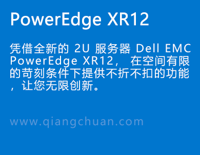 PowerEdge-XR12.png