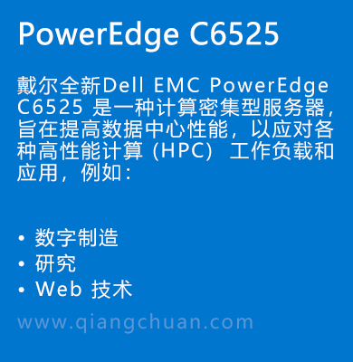 PowerEdge-C6525.png