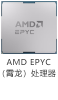 AMD霄龍處理器9004系列.jpg