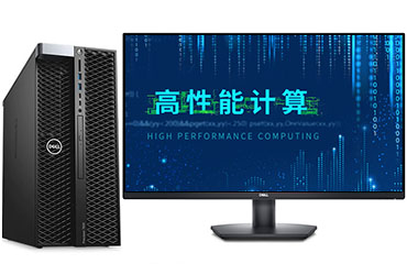 戴爾DELL T7820  高性能計(jì)算工作站（2顆*至強(qiáng)鉑金 8280, 2.7GHz, 28核丨384GB DDR4 內(nèi)存丨2TB 固態(tài)+12TB 機(jī)械硬盤丨RTX A4000, 16GB顯卡丨戴爾31.5英寸顯示器）