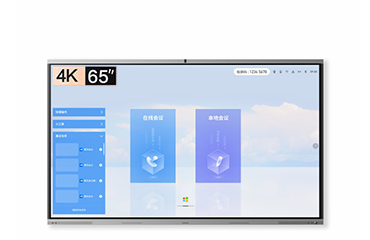 長虹（CHANGHONG）交互智能平板，長虹會議平板，長虹交互會議平板，長虹65寸智能會議平板C65MA